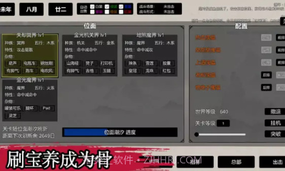 挂机神话v2.10截图
