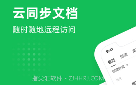 海鸥文档v1.15截图