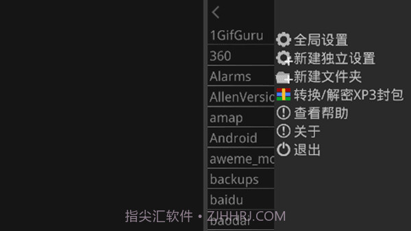 krkr模拟器v1.3.9截图