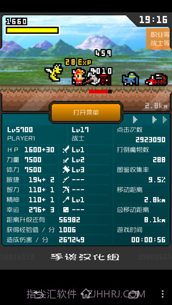 分分钟前线1.12截图