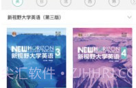 外研随身学职教版V4.3.10截图