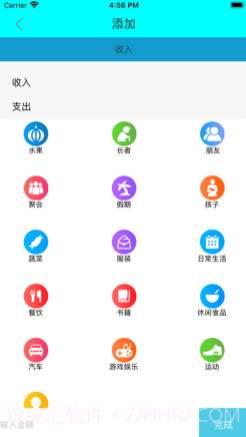 简单记账小能手v1.14截图