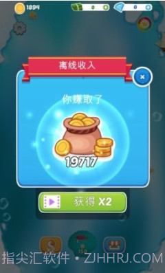 小鱼变大鱼v1.13截图