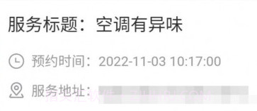 帮帮到家师傅端v1.1.12截图