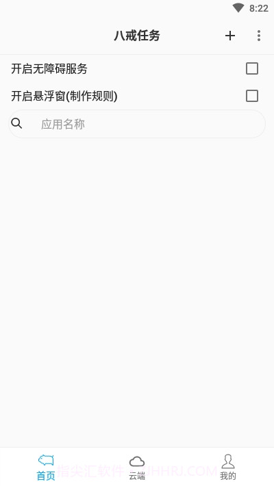 八戒任务最新版0.7.13截图