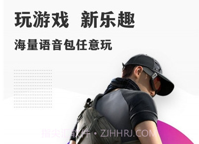 TT语音变声器(游戏聊天变声器)V1.0.12 安卓最新版V1.0.10截图