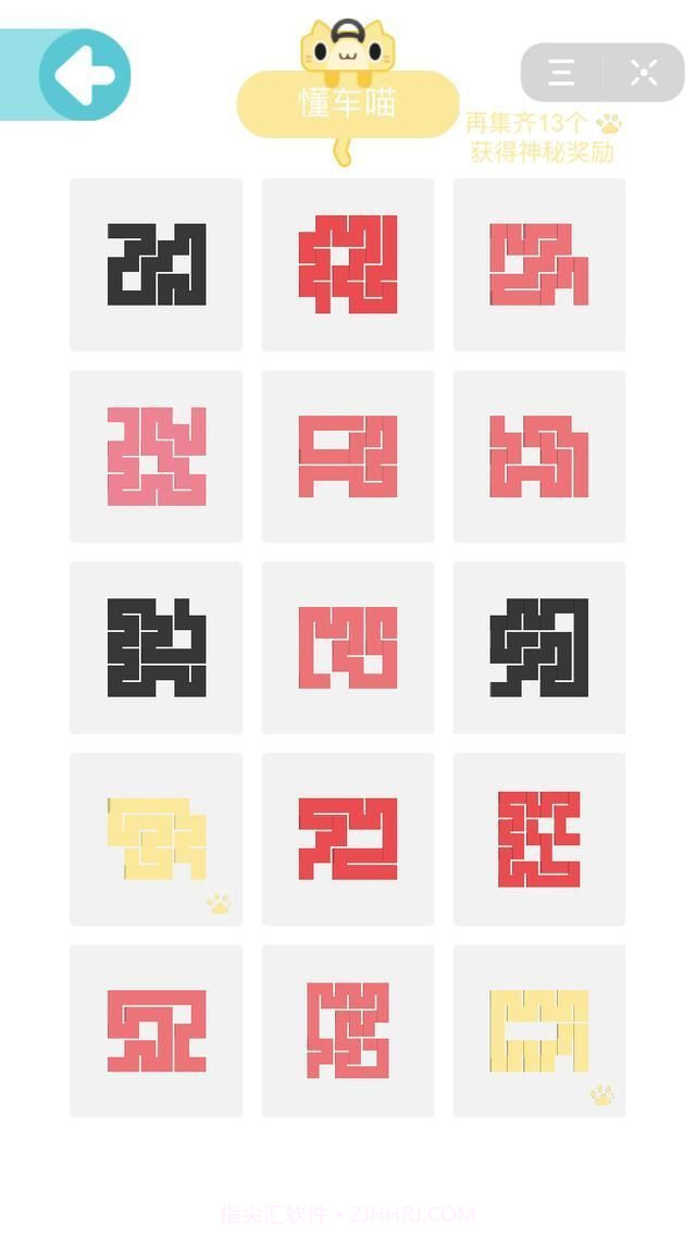 今日头条一笔画完1.15截图