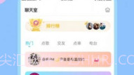 一缘交友V3.0.11截图