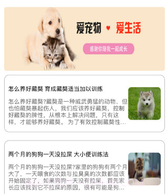 宠物宝库v1.16截图