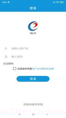 随E学2.0.12截图