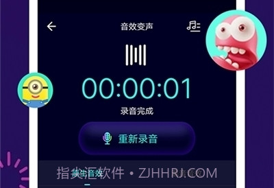 牧童同款变声器v1.11截图