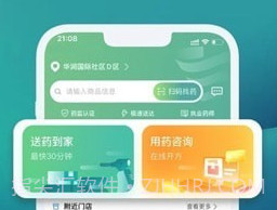 国药健康商城v1.0.17截图