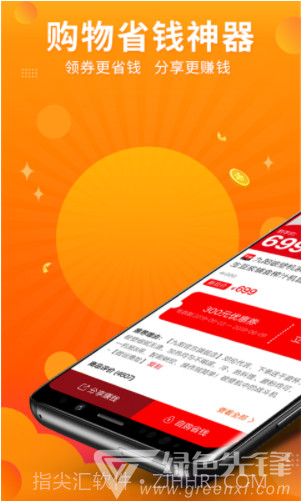 百券通(优惠券获取app)安卓最新版V2.0.13截图