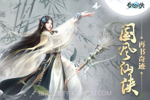 奇迹仙侠1.2.4.15截图