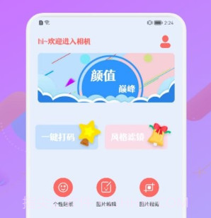 漫有趣相机v1.14截图