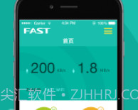 迅捷路由v1.0.12截图