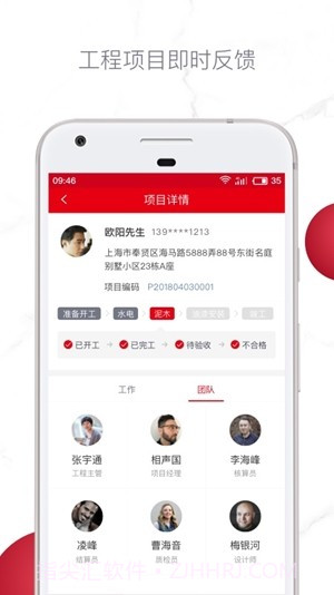 星杰工程2.2.13截图