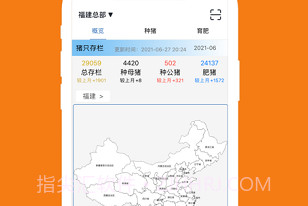 傲农OAV2.1.10截图