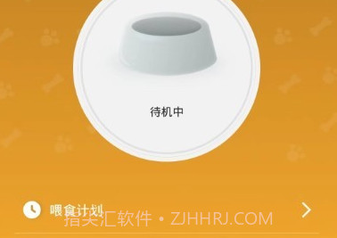 rojeco宠物v1.0.13截图