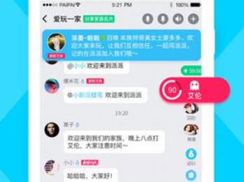 虚拟朋友v1.0.11截图