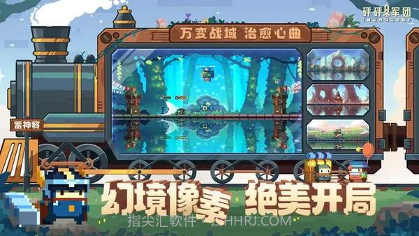 砰砰军团无限内购版1.98截图