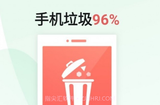 超强手机加速v2.7.16截图