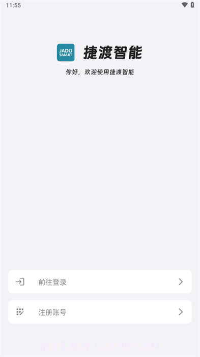 捷渡智能v1.0.9截图