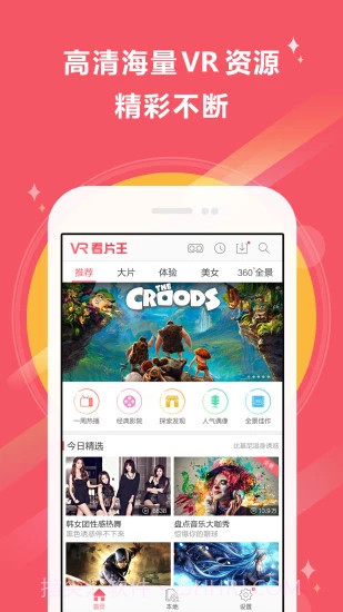 左右vr1.0.16截图