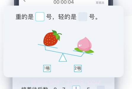 小盒作业v814鐎瑰宕渧1.8截图