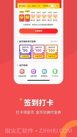 ACCA Helper3.10截图