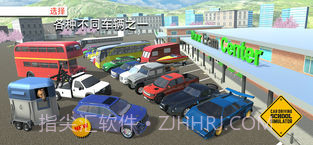 Car Driving School Simulator1.4截图