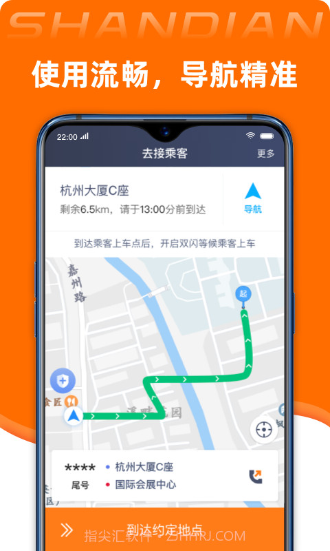 闪电用户v1.10.15截图