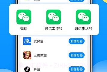 分身组件32位辅助包v8.1.13截图