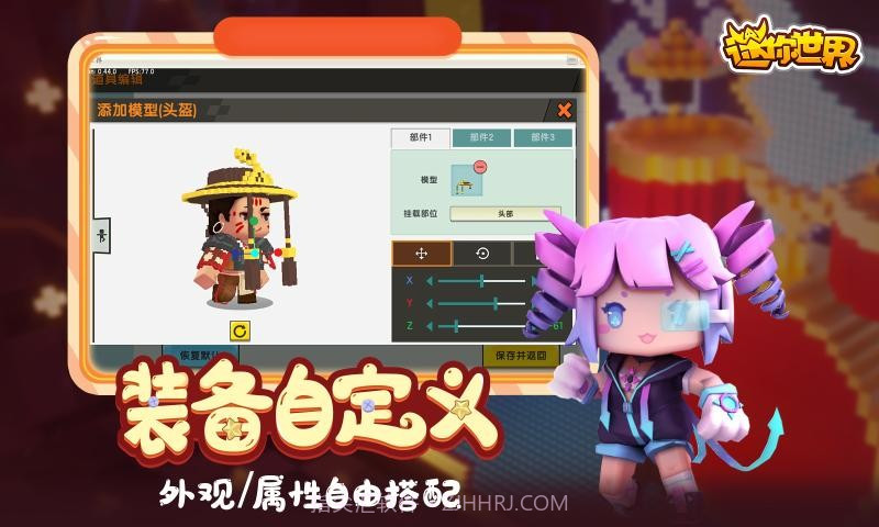 迷你世界迷你新世界v1.6.10截图