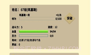 抽卡修仙v1.10截图