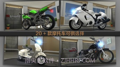 公路骑手v9.17截图