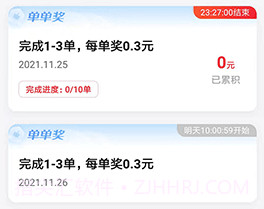 拼哒出行司机端v1.22.10截图