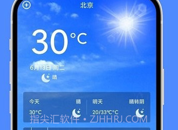 二十四天气预报v1.0.14截图
