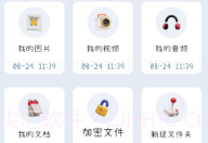 爱扫描王v1.11截图