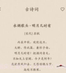 笔趣古诗v1.0.13截图