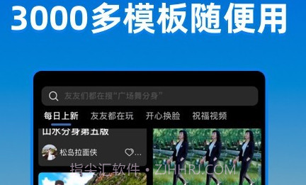 飞闪v5.1.18截图