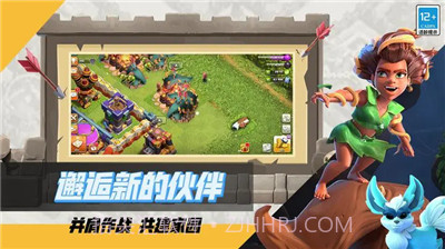 部落冲突疯狂版v14.93.8截图