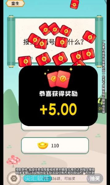 猜题小奇才v2.01.9截图