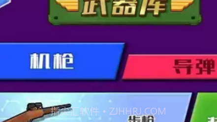 巨兽奇兵v1.17截图