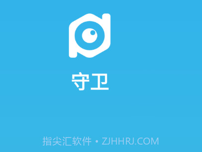 siwi守卫v3.4.12截图
