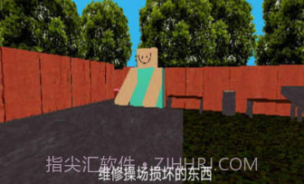 公园里的小孩v1.13截图