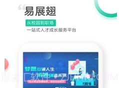 易展翅v3.6.16截图