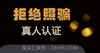 Z约交友v1.6.12截图