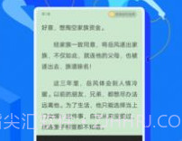 免费盐选v1.0.9截图
