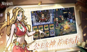 魔镜物语国际服v2.2.14截图